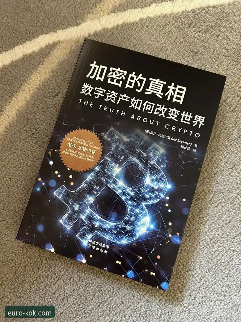 kok中欧登录入口app安全吗 KOK中欧平台安全吗?揭秘多重加密背后的用户资产防护真相