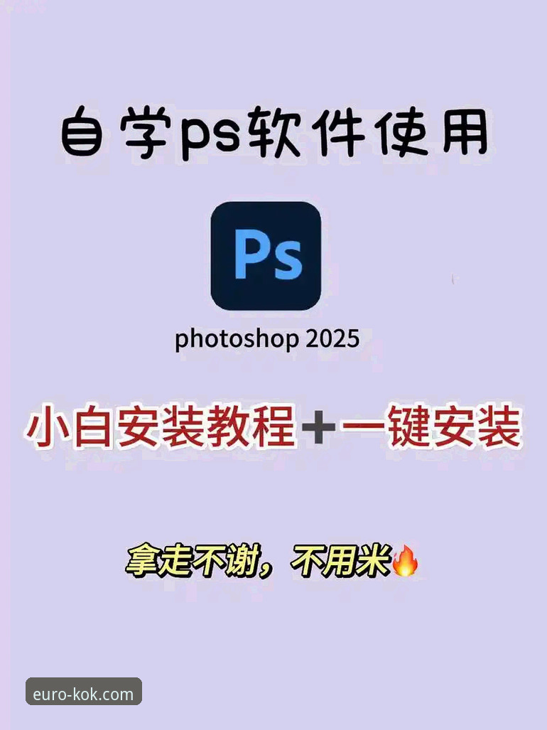 3步搞定KOK中欧登录入口安装包攻略：从下载到安全启动