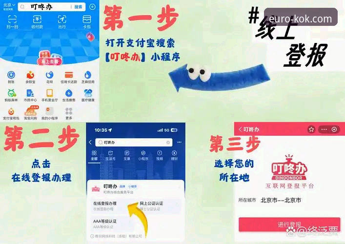 kok中欧登录入口app KOK中欧登录入口App:从下载到安全使用的完整技术指南