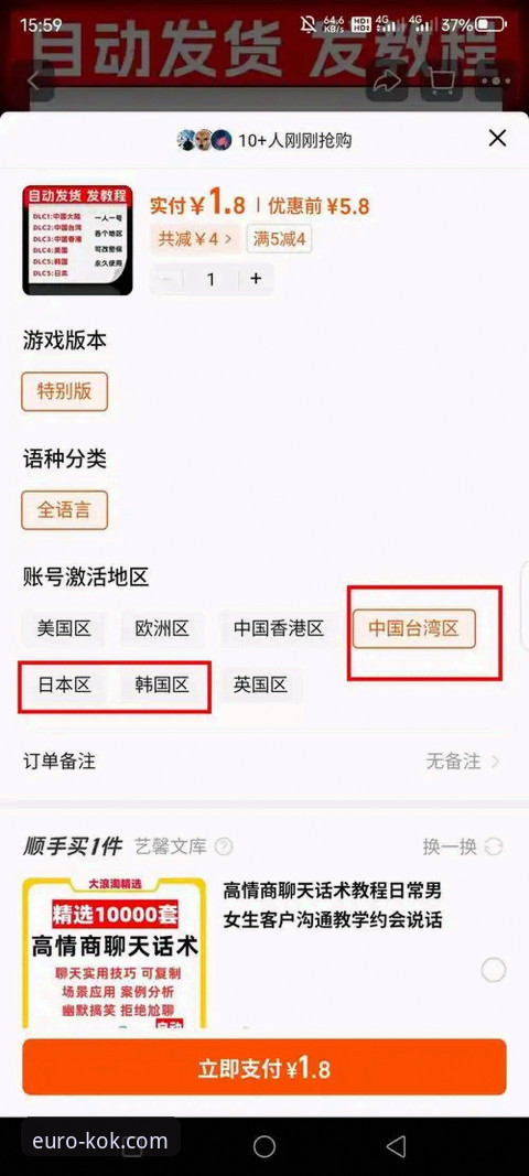 中欧登录入口怎么下载安全吗 kok中欧平台下载安全吗?从下载到使用的完整指南